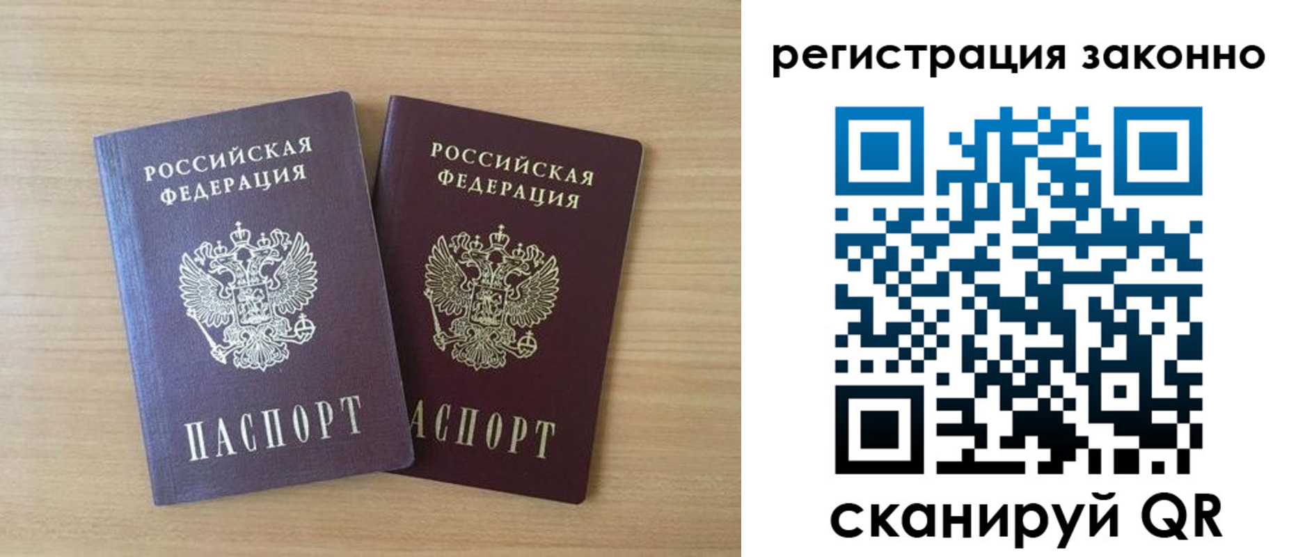 регистрация в Элисте
