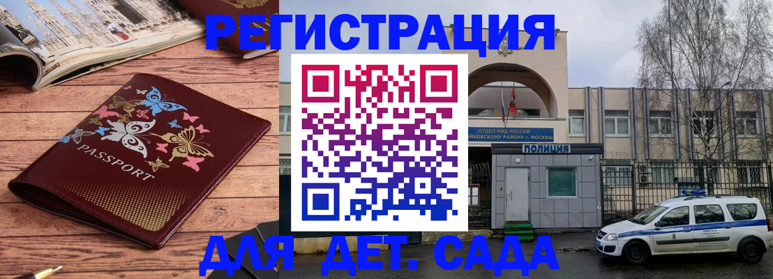 прописка для военкомата в Элисте